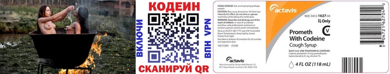 где купить   kraken рабочий сайт  Кодеиновый сироп Lean напиток Lean (лин)  Кинель 