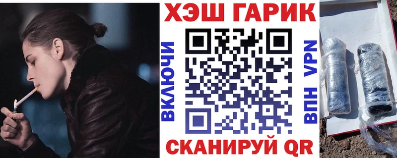 Гашиш гарик  закладка  Кинель 