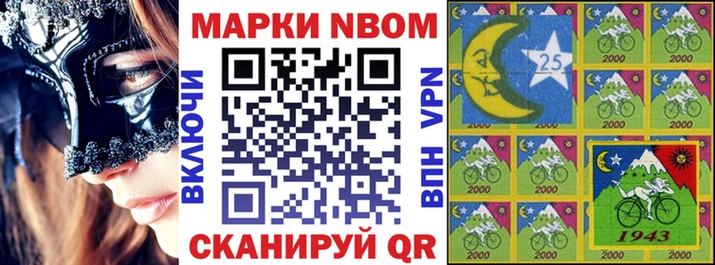 Марки N-bome 1,8мг  Кинель 