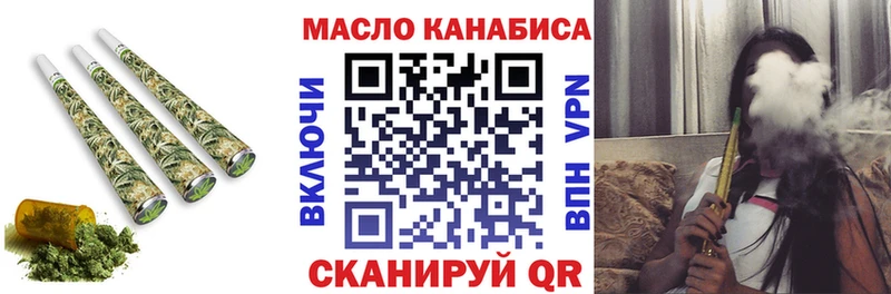 ТГК THC oil  Кинель 